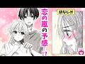 【恋愛漫画】嫉妬でバチバチ⁉︎♡ 好きな先輩男子の幼なじみ美少女が現れて、波乱の予感…!!【翔けて春風・6月号最新話】【青春・胸キュン・片想い】りぼんチャンネル