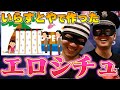 【神回】いらすとやだけで『エロシーン』を再現した結果www 【わくわく刑務作業室コラボ】