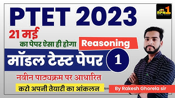 PTET 2023/Reasoning/old paper/model paper/ptet online classes 2023//by Rakesh Ghorela sir