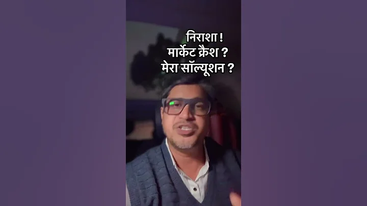 Market crash ? My solution ? Depression #market #crash #depressionhelp thumbnail