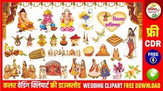DOWNLOAD WEDDING CARD CLIPART CDR | WEDDING CLIPART DOWNLOAD | WEDDING CDR CLIPART DOWNLOAD