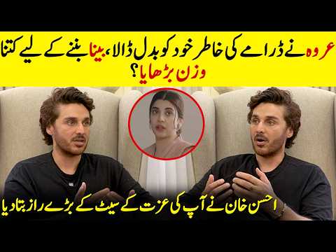 Ahsan Khan Reveals Urwa Hocane Transformation For Bina | Aap Ki Izzat | Desi Tv Shorts | SA2Q