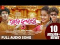 Labanga dipara rajakumar     ll hit album song ll shivanshi music ll