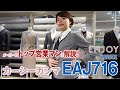 事務服 カーシーカシマ・エンジョイ EAJ716 ジャケット 商品説明