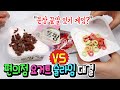 문장 끝말 잇기 게임하며 편의점 요거트 슬라임 대결 │요플레 VS 비요뜨 │SLIME 하루아루TV