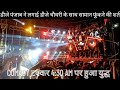 Dj choudhary vs dj punjab meerut balaji jayanti muzffarnagar 23 april 2k24 viral viral.