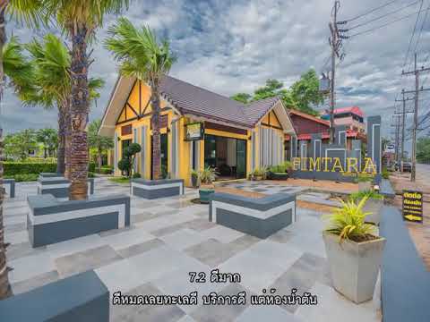 รีวิว - พิมพ์ธาราบีช รีสอร์ท (Pimtara Beach Resort) @ ระยอง.mp4