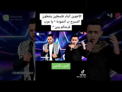 يا عرب فزعتكم وين ج2 