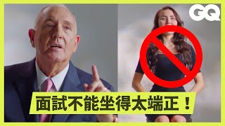 肢體語言專家帶你征服每場面試！回到家面試才算結束？絕對不要試圖主導握手？虛擬面試優勢較多？｜科普長知識｜GQ Taiwan