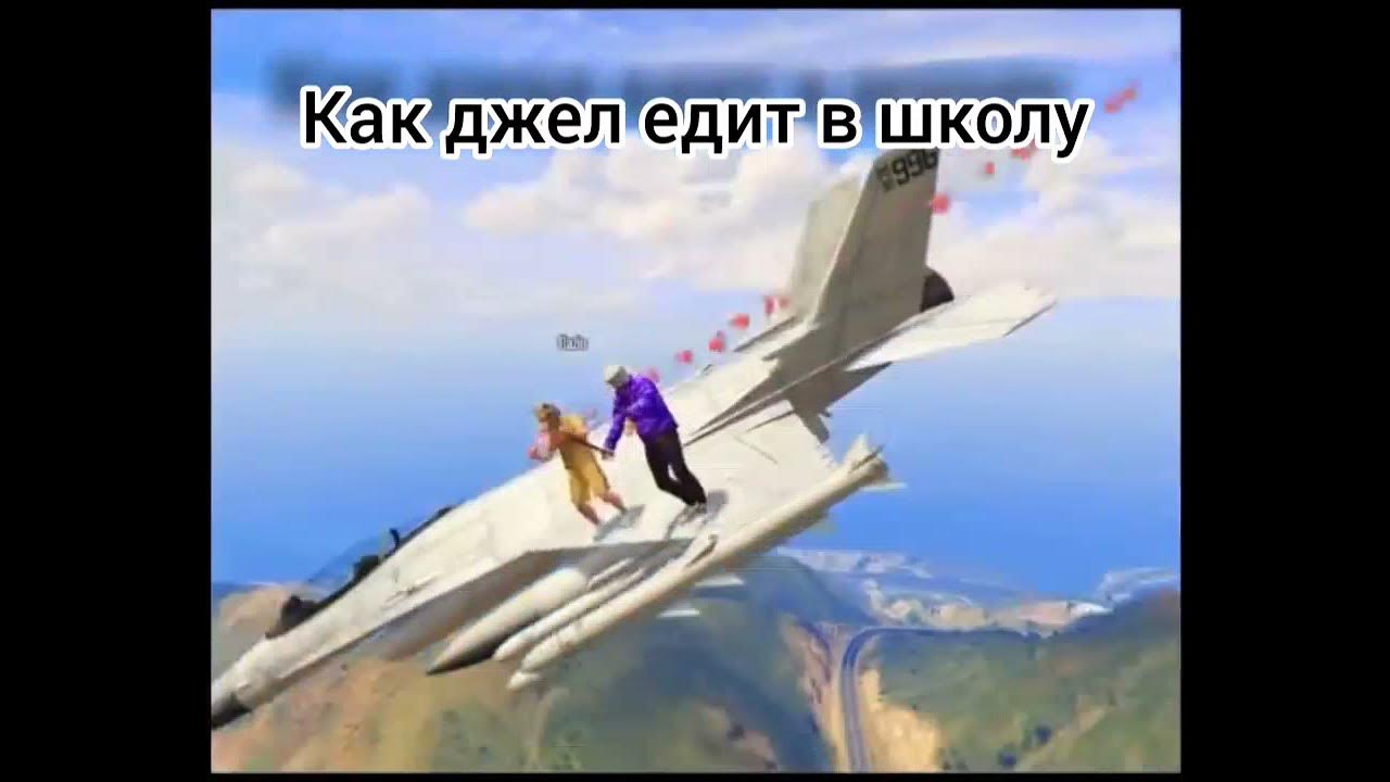 Кто такой джел