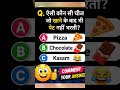 sahi jawab de #trending #comedy #comedyshorts #shortsfeed #ytshorts #sort #viralshort #funey #love