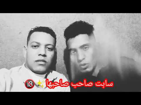 سابت صاحب صاحبها راحت لصاحب نصبها