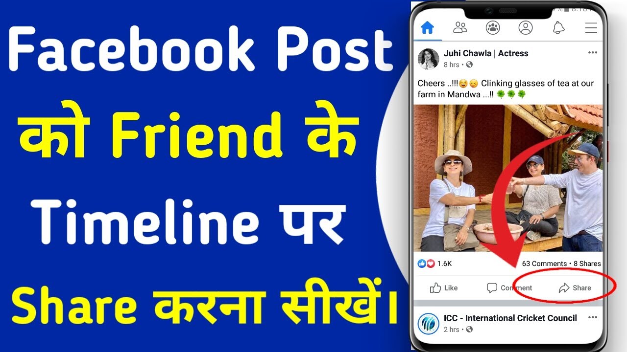 Fb post ko friend ke timeline me share kaise kare  How to share facebook post on Fridays timeline