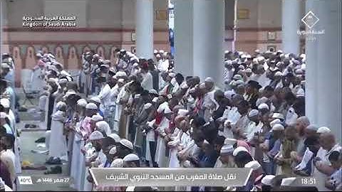 صلاة المغرب للشيخ د. #عبدالباري_الثبيتي 27 صفر 1446هـ خواتيم سورة الكهف 103-110 #المسجد_النبوي 