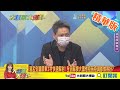 【大新聞大爆卦】潘孟安讓屏東2村快速解封! 全因蘇揆大讚他疫苗疫調都做得好?真好還是自我感覺良好? 潘孟安"網路聲量"創高峰好感度創低點!@中天新聞 精華版