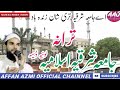 Superhit tarana jamia shir kiya islamiya luniyadih phoolpur azmgarhaffan azmi offical