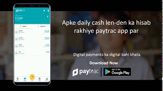 Manage your day to day cash transactions in paytrac app | #1 payment tracking app. screenshot 4