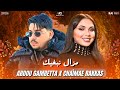 Abdou Gambetta X Chaimae Rakkas Rani Out مكان لاه تعيطولي Rai Mix 2026 Acim Remix 