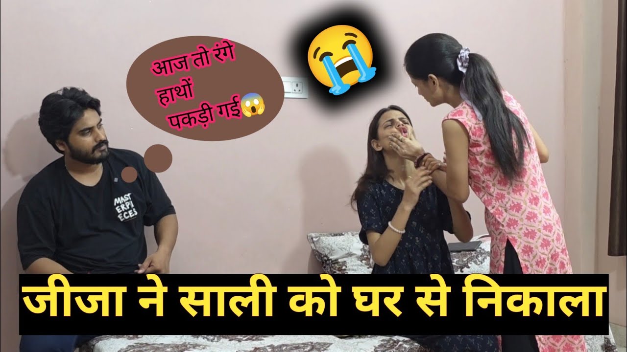 Sali Ne Jija Pe Lagye Jhuthe Aarop 😱| Baat Sasural Tak Pahuch Gai 😬😬