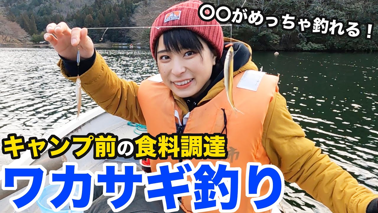 手漕ぎボートで初挑戦！女ひとりぼっちで釣りに出てみたら…【伊自良湖】