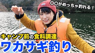 手漕ぎボートで初挑戦！女ひとりぼっちで釣りに出てみたら…【伊自良湖】
