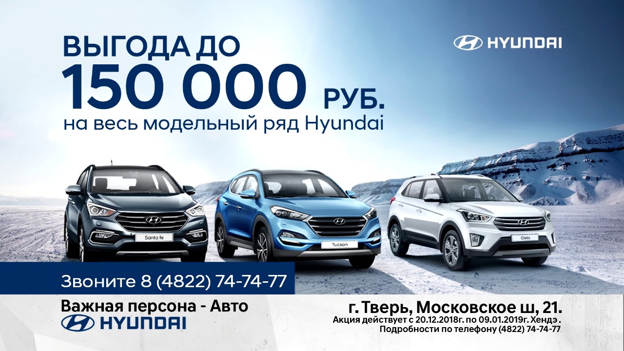 автосалон тверь автосалон. официальный дилер хендай в новосибирске. автосалон hyundai. Hyundai ай икс 35. хендай авто тверь.