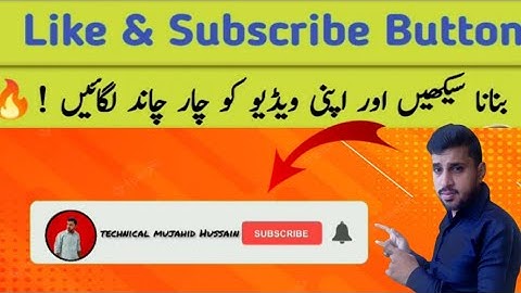 Subscribe button kaise banaye | How to create like & subscribe button for youtube videos |
