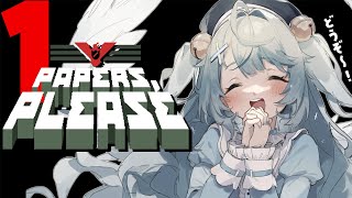 ˗ˋˏ Papers, Please ˎˊ˗　だれでもとおっていいよお～～（ 天宮こころ/にじさんじ ）