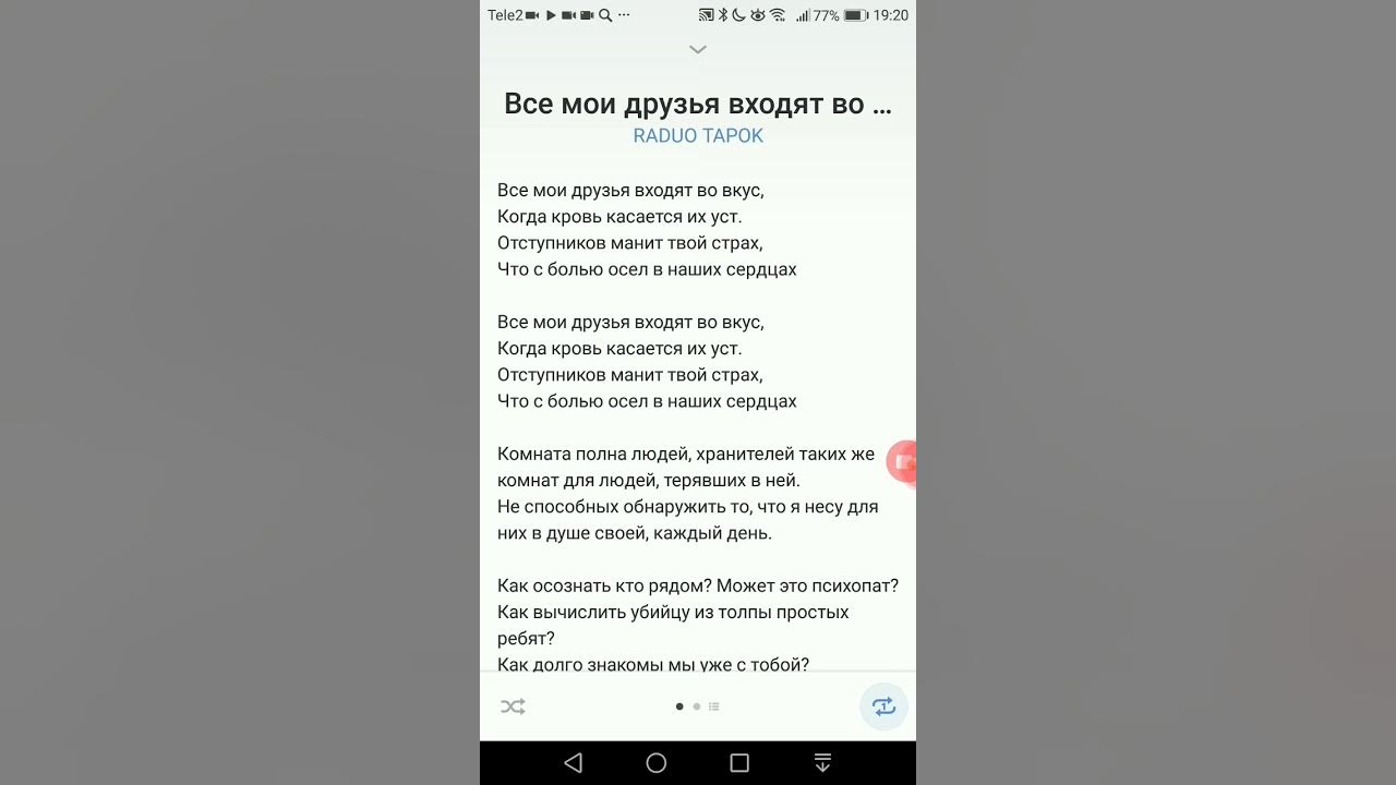 Как называется песня принесите мясо. Все Мои друзья входят во вуцч. Песня все Мои друзья входят во вкус. В се МАИ друзья входят ва вкус. Все Мои друзья входят во вкус текст.