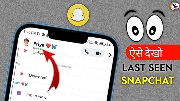 Snapchat me ONLINE kaise pata chalta hai 2025 !! How to check Online on Snapchat ! Last Seen on Snap