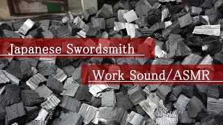 Download lagu The work of a sword smith / Charcoal cutting [Work Sound / ASMR]