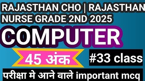 RAJASTHAN CHO, rajmesh NURSE GRADE 2ND||COMPUTER CLASS||CLASS 6th FOR CHO||#cho #nurses #computer