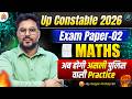 UP Police Constable 2026 Maths Exam Paper 2 | यही सें फसेगा paper Gagan Pratap Sir #uppolice
