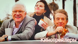 Убийства В Одном Зданиисериал 2024 - 4 Сезон - Английский Трейлеррусские Субтитры