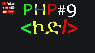 PHP for Beginners #9 - PHP Error Reporting: Understanding Error Reporting in PHP for Smooth Sailing!