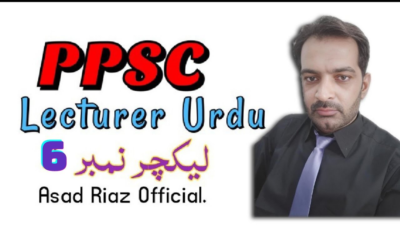 PPSC Urdu Lecturer Preparation | 6لیکچر نمبر | Asad Riaz Official #ppsc ...