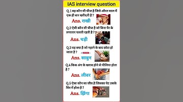 IAS Interview Questions GK | UPSC Interview Questions #iasinterviewquestions #upscinterviewquestions