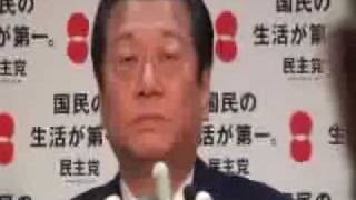 20100112小沢一郎民主党幹事長記者会見１.flv