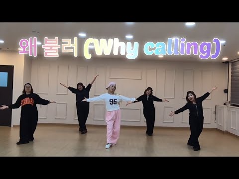 왜 불러(Why calling)/High Beginner/Line Dance /우지원라인댄스/가요라인댄스