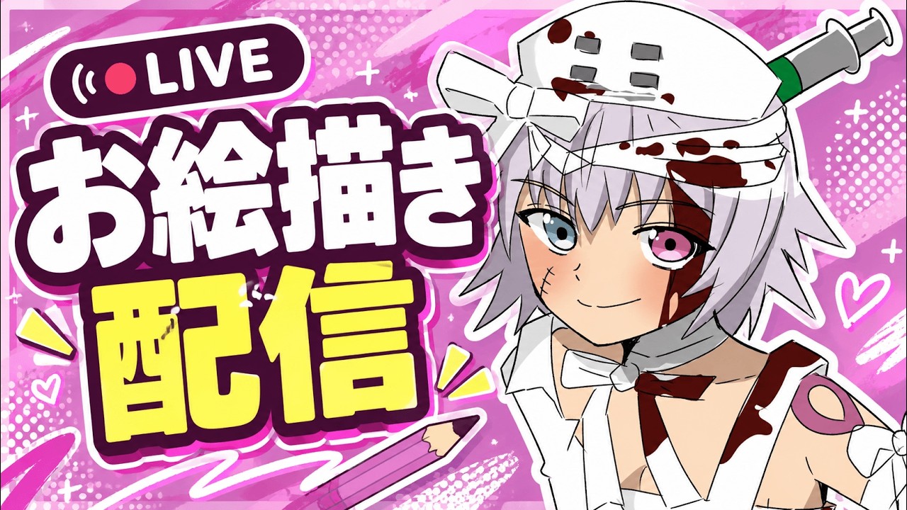 【お絵描き配信】何を描こうか【アヒル】