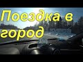 Поездка в город Киров по накопившимся делам. Узкие улицы. Охотничьи покупки к весне.