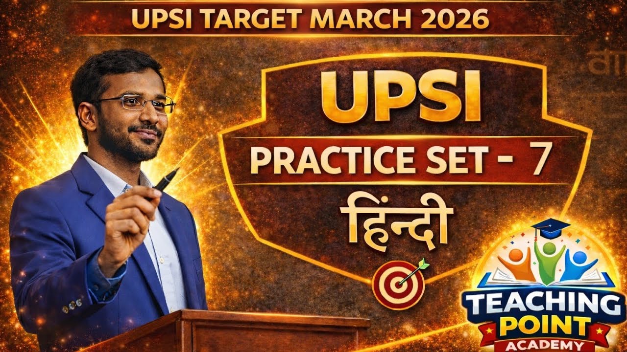 Hindi Practice Set | 100 नंबर की फुल टेस्ट क्लास 💥 | UPSI UP Police UPTET Super TET BPSC DSSSB