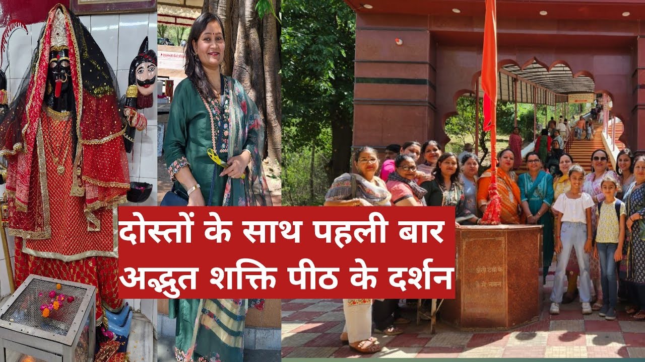 Jayanti Devi Mata,अद्भुत दर्शन जयंती देवी माता| Visited Most Powerful Place||Anvesha's Creativity