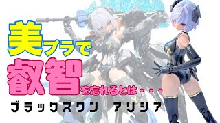 美プラ　2点 YouTube