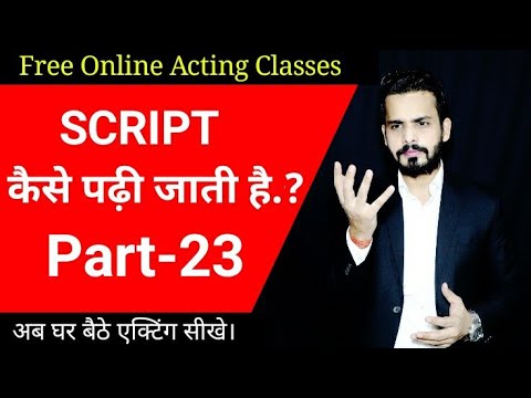 Audition script kaise padhe | Script for Audition in hindi | How to learn script | acting class |J2B