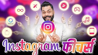 Instagram च्या ह्या 10 गुपीत सेटिंग्स तुम्हाला कोणीच सांगितल्या नसतील🔥Update Now!!!👈