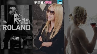 ROLAND“「俺か、俺以外か。」の原点と唯一無二の生き方”