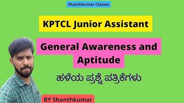 KPTCL Junior Assistant || General Awareness and Aptitude || explained in Kannada.