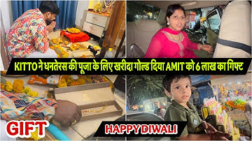 KITTO ने धनतेरस की पूजा के लिए खरीदा गोल्ड दिया AMIT को 6 लाख का गिफ्ट|VLOG-2760|HAPPY DIWALI