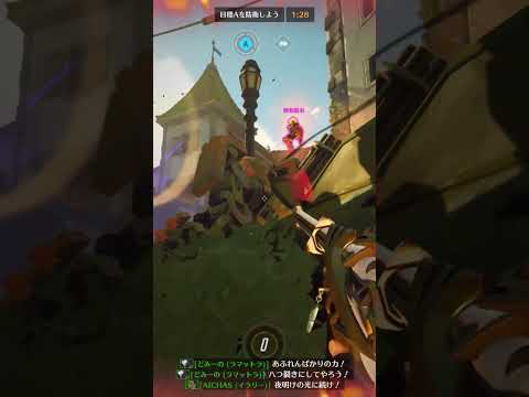 キャプティブサン #overwatch2